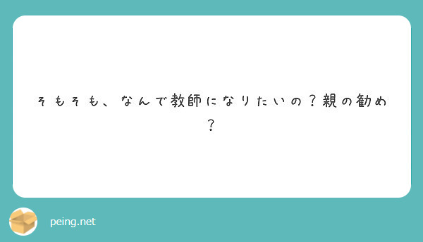 共鳴世界の存在論のセリフパートみたいなこと言ってください Peing 質問箱