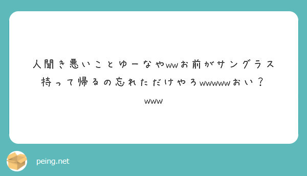 男性の好きなファッション系統 Peing 質問箱