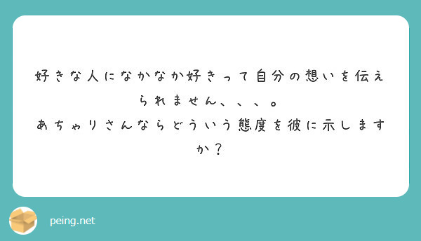 どういったご縁でappbankに入社されたんですか Peing 質問箱