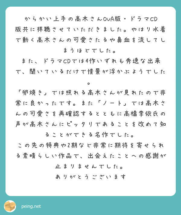 からかい 上手 の 高木 人気 さん ドラマ cd