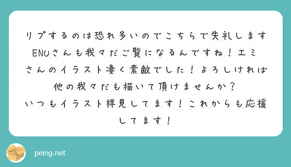 恐れ多い