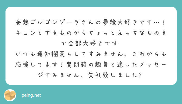 妄想ゴルゴンゾーラさんの夢絵大好きです キュンとするものからちょっとえっちなものまで全部大好きです Peing 質問箱