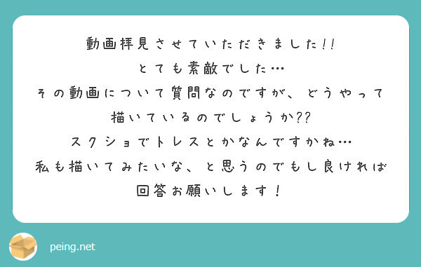 手描きのmadってどういうソフト とか使ってトレスとかしてるんですか Peing 質問箱