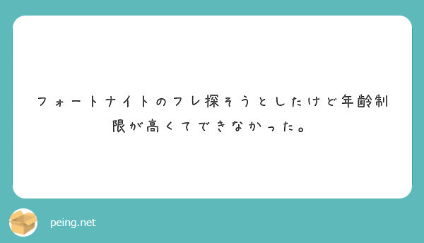 匿名で聞けちゃう Gamepair ゲームペア さんの質問箱です Peing 質問箱