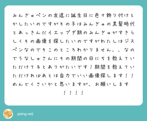 セブチに貢ぎすぎて金がオプソすぎるのにシフトなかなか入れてもらえないんですよ 辞めたいんですけどなんかいいとこ Peing 質問箱 セブチに貢ぎすぎて金がオプソすぎるのにシフトなかなか入れてもらえないんですよ 辞めたいんですけどなんかいいとこ Peing 質問箱