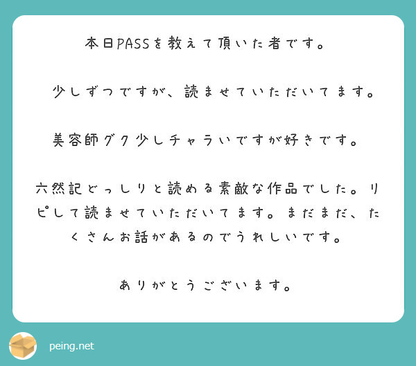 シリアスみのあるお話とっても好きです R18モノの有無について色んな意見があると思いますがsoraさんのストー Peing 質問箱