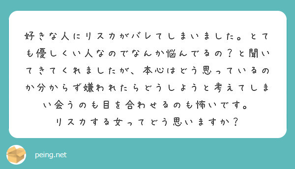 匿名で聞けちゃう まーぼう 恋愛相談屋さんの質問箱です Peing 質問箱