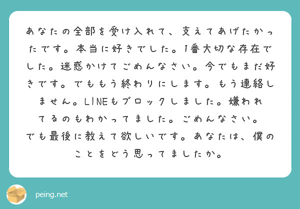 男なのに可愛いものが好きです でも馬鹿にされそうで堂々といられません Peing 質問箱