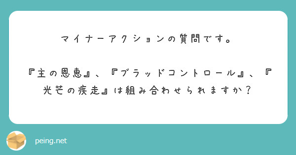 こんにちは エフェクトについて質問があります Peing 質問箱