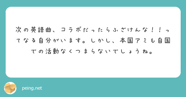 レイトレイトショーのかくれんぼとか韓国番組出てる時よりずっとかわいくて面白かったですけどね Peing 質問箱