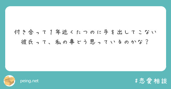 とりあえず好きな人を作りたいから作って満足する人そんな人はどう思いますか Peing 質問箱