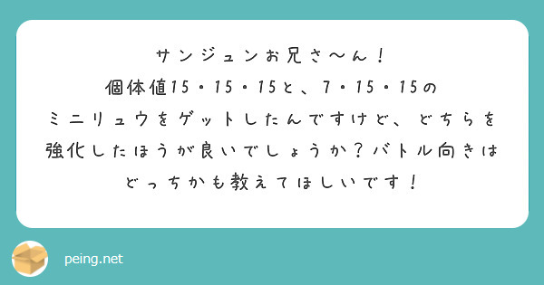 サンジュンお兄さ ん Peing 質問箱