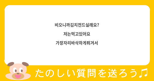 비오니까김치전드실래요? 저는먹고있어요 가장자리바삭하게튀겨서 | Peing -질문함-