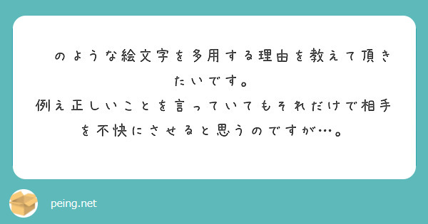 なんでそんなにイライラしてるんですか Peing 質問箱