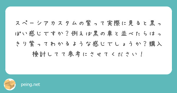 な なにカップですか D ﾊｧﾊｧ ﾟdﾟ ﾊｯ 顔文字でバレた W ﾌﾞﾌｫwww Peing 質問箱