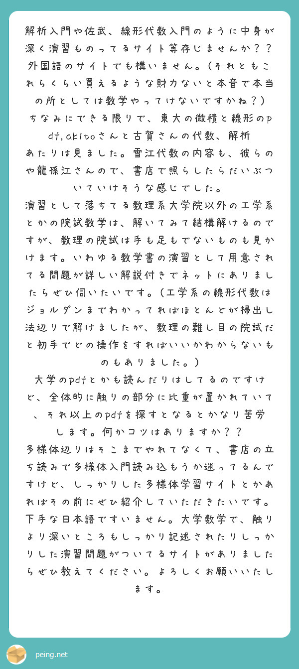 実数体の真部分体であって 実数体と体同型となるものは存在します Peing 質問箱