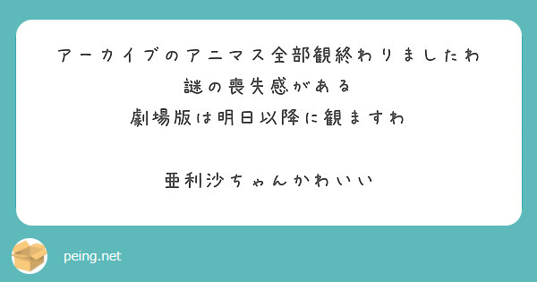 ミリシタ 登録してあるデータ引き継ぎ設定を解除できる機能が追加されるみたいですけども Peing 質問箱