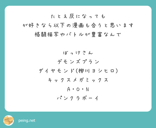 匿名で失礼します Peing 質問箱