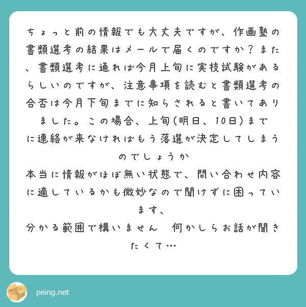 演出さんや作画監督になったら エロい絵を女性 または男性 アニメーターに描いてもらうことがあると思いますが 性的 Peing 質問箱