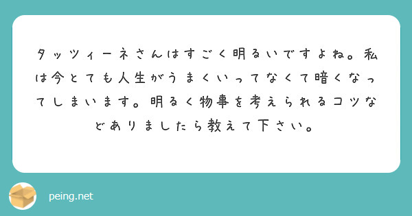 関係を持った男性全員に 身体の相性いい と言われます しかし私的にはそうでもないです お世辞なのでしょうか Peing 質問箱