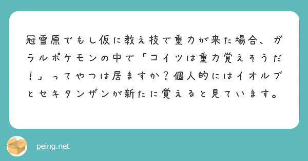 匿名で聞けちゃう 米吉７３号 たった5ターンのロマンスさんの質問箱です Peing 質問箱