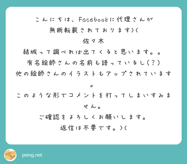 匿名で聞けちゃう ひゅうがさんの質問箱です Peing 質問箱