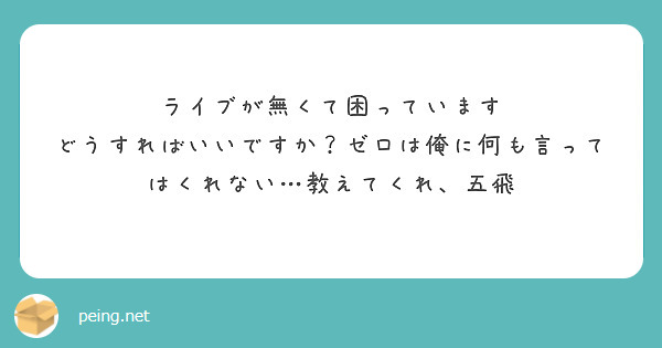 弱友同盟で同い年の人を何人くらい把握していますか Peing 質問箱