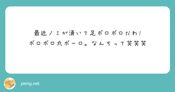 ﾋﾟｮﾝﾋﾟｮﾝ 顔文字ちゃんがぴょんぴょんしています 顔がないですね きもい Peing 質問箱