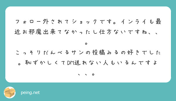 匿名で聞けちゃう だ ん べ るさんの質問箱です Peing 質問箱 匿名で聞けちゃう だ ん べ るさんの質問箱です Peing 質問箱