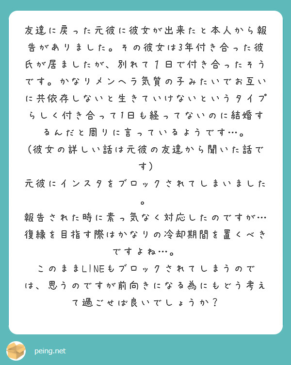 他人から見ても避けてるってわかるぐらいあからさまな元彼にはどう対応すべきですか Peing 質問箱