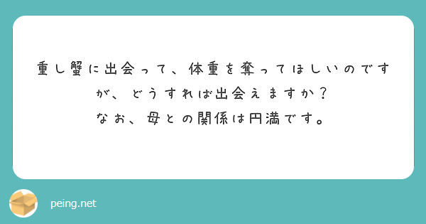 本当に好きなのかわからなくなるときってありますか もしあったらそーゆーときどうしてますか Peing 質問箱