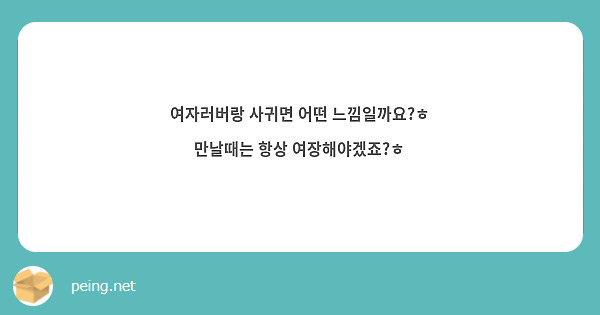 여자러버랑 사귀면 어떤 느낌일까요?ㅎ 만날때는 항상 여장해야겠죠?ㅎ