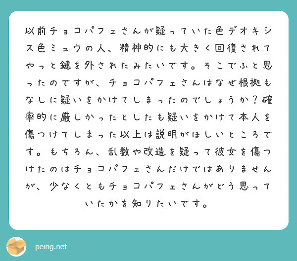 ルルの色セレビィって任意コードかバグで出した奴に見えますが どう思いますか Peing 質問箱