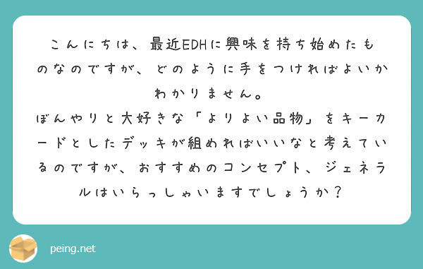 Mtg初心者です 5色の色を組み合わせて言うときに 順番のルールがあるのですか Peing 質問箱