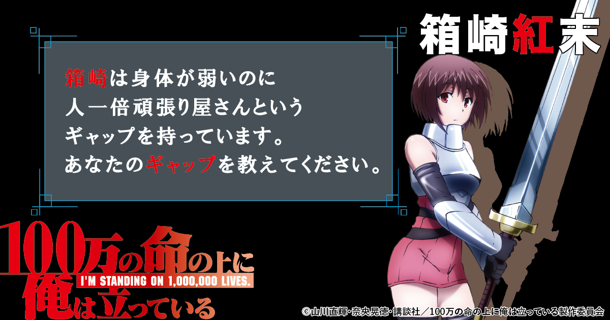 箱崎は身体が弱いのに人一倍頑張り屋さんというギャップを持っています。あなたのギャップを教えてください。