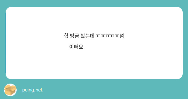 헉 방금 봤는데 ㅠㅠㅠㅠㅠ넘 이뻐요💕💕💕😭😭💕💕