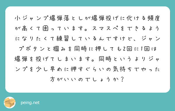 こちらリンクで対スネークの時 どう攻めたらいいのかわかりません 空nで攻めたら手榴弾が爆発してしまうし Peing 質問箱