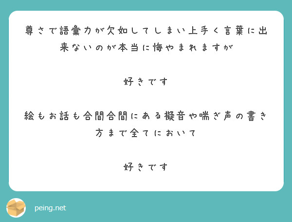 尊さで語彙力が欠如してしまい上手く言葉に出来ないのが本当に悔やまれますが

好きです

絵もお話も合間合間にある擬音や喘ぎ声の書き方まで全てにおいて

好きです