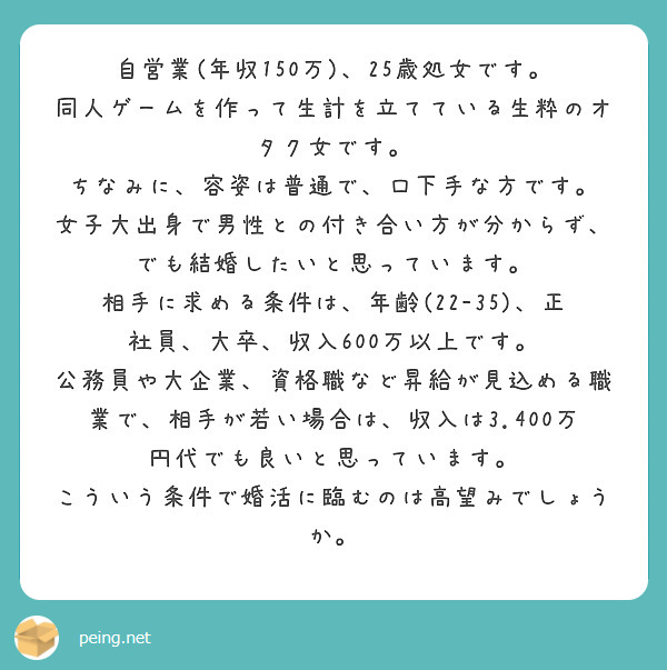 処女　25歳 