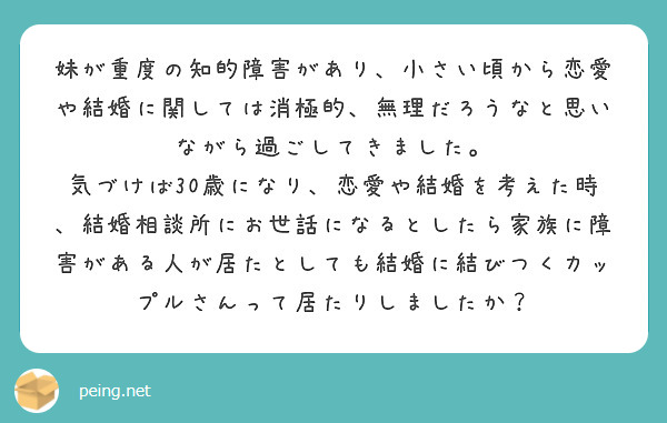 無理に結婚を強いる