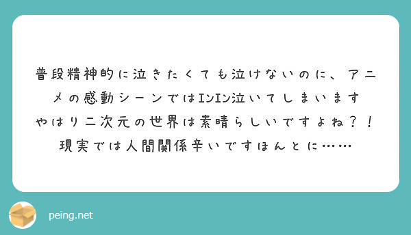 綺麗なアニメ 現実 辛い 最高のアニメ画像