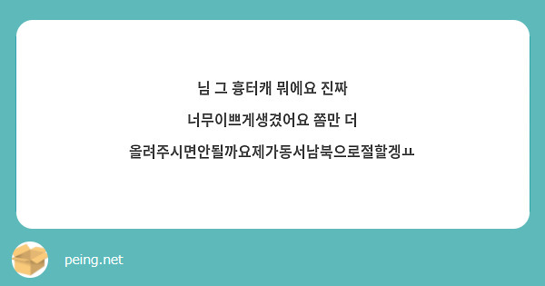 혹시 깊카 커미션ㅠㅠ 어케 신청하면 대나요... 깇카 코드를 디엠으로 보내드려두 대나요 | Peing -질문함-