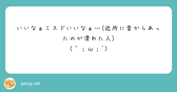 いいなぁミスドいいなぁ…(近所に昔からあったのが潰れた人)
(´；ω；`)
