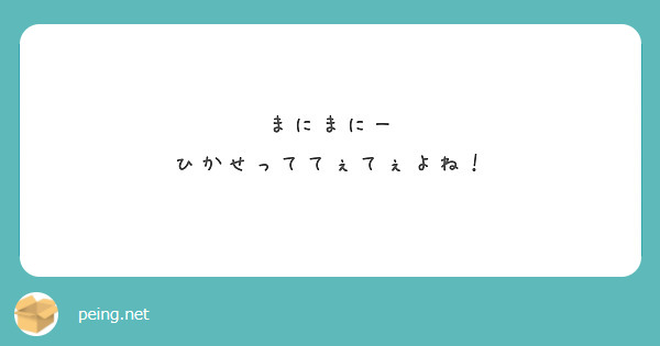 まにまにー
ひかせっててぇてぇよね！