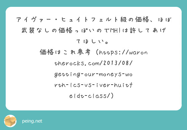 匿名で聞けちゃう W 岩本三太郎 エイトビットボーイさんの質問箱です Peing 質問箱