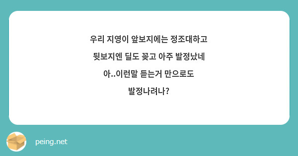우리 지영이 앞보지에는 정조대하고 뒷보지엔 딜도 꽂고 아주 발정났네 아..이런말 듣는거 만으로도 발정나려나?
