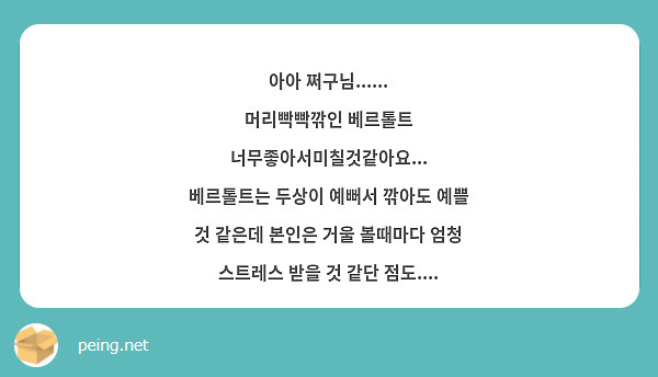 아아 쩌구님......
머리빡빡깎인 베르톨트 너무좋아서미칠것같아요...
베르톨트는 두상이 예뻐서 깎아도 예쁠 것 같은데 본인은 거울 볼때마다 엄청 스트레스 받을 것 같단 점도....