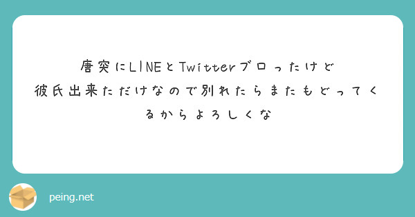 死ぬ死ぬ詐欺マンくん元気 Peing 質問箱