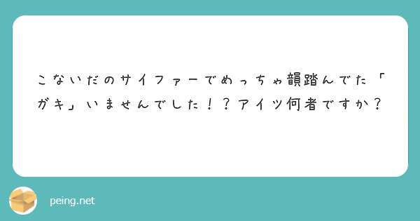 オタクあるある すごく共感しました 笑 Peing 質問箱