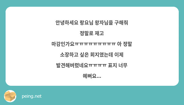 안녕하세요 랑요님 왕자님을 구해줘 정말로 재고 마감인가요ㅠㅠㅠㅠㅠㅠㅠㅠㅠ 아 정말 소장하고 싶은 회지였는데 이제 발견해버렸네요ㅠㅠㅠㅠ 표지 너무 예뻐요...